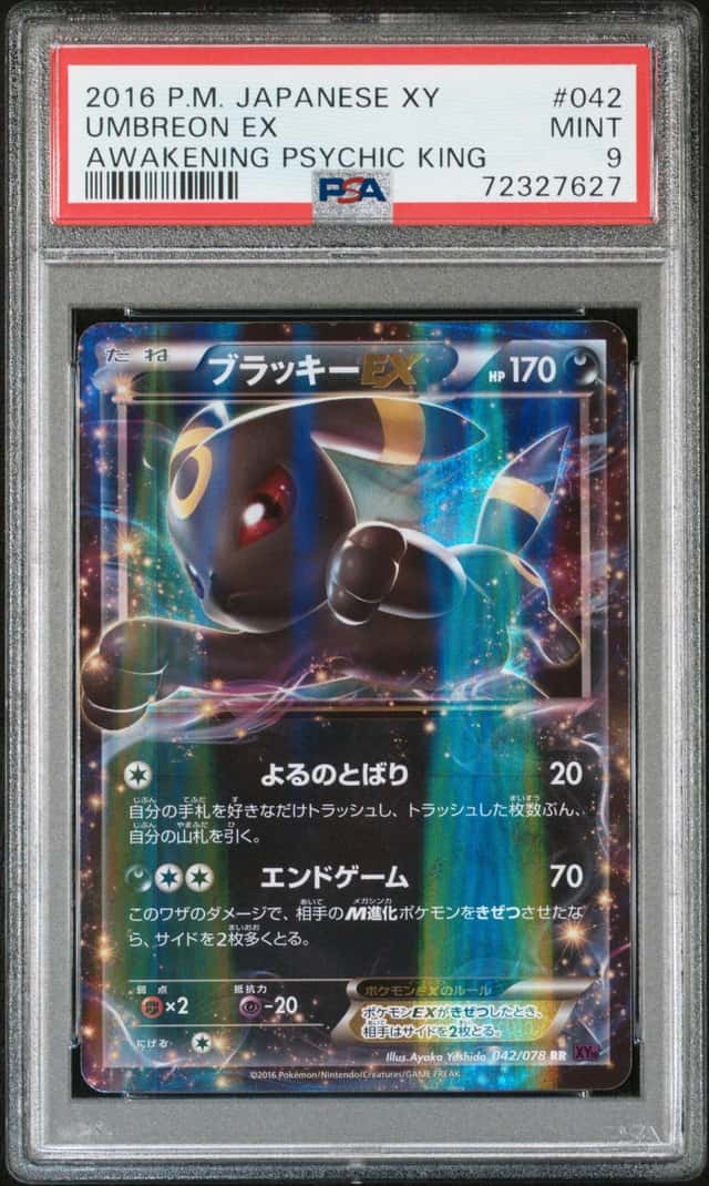 Umbreon EX