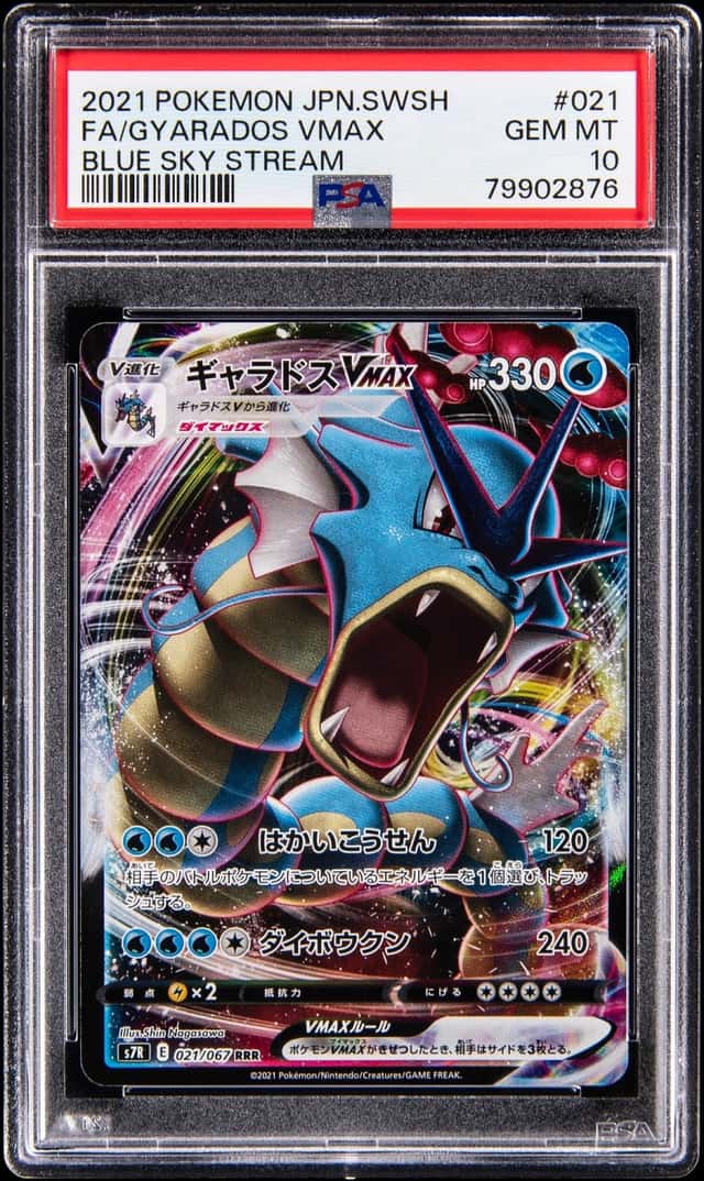 Gyarados VMAX