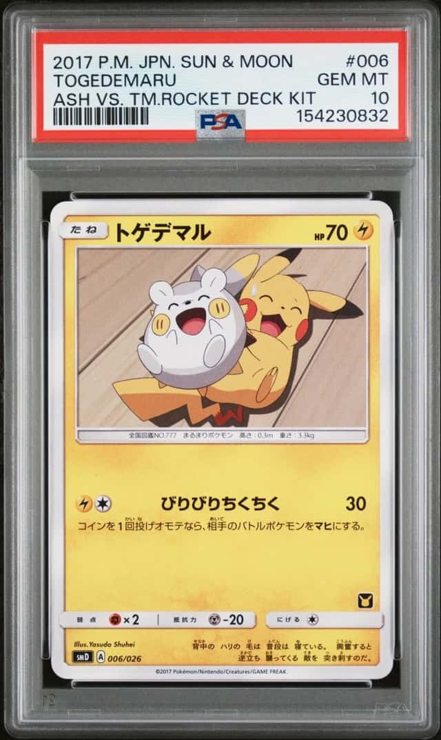 Togedemaru
