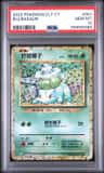 Bulbasaur
