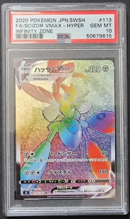 Scizor VMAX