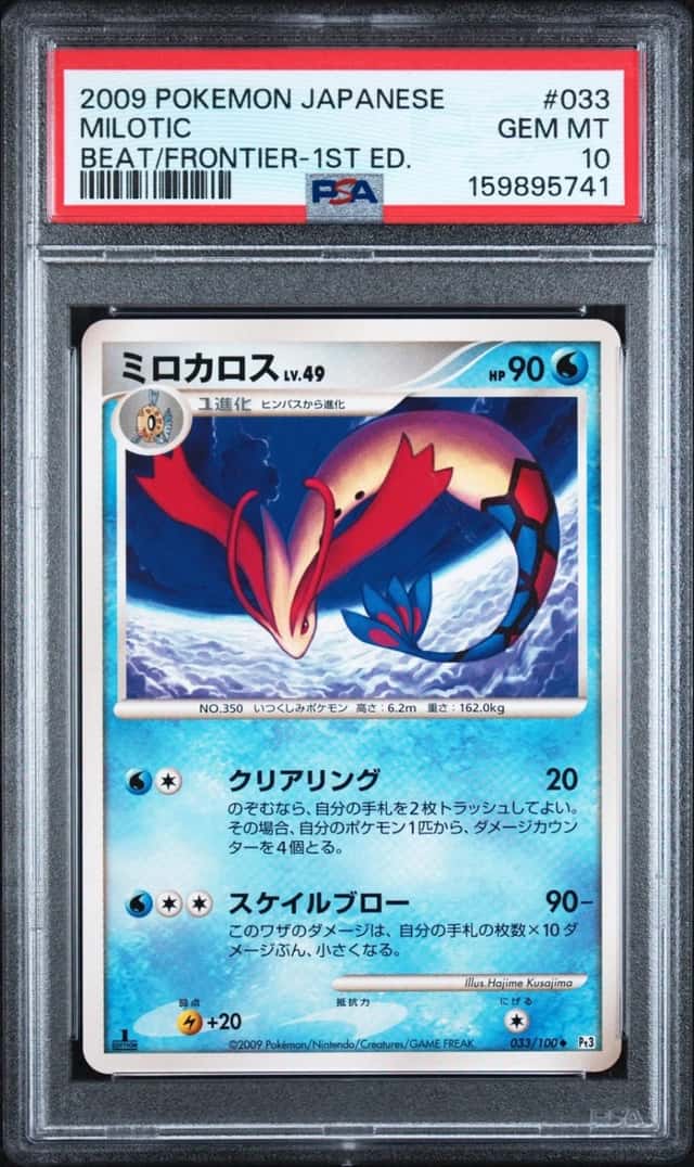 Milotic