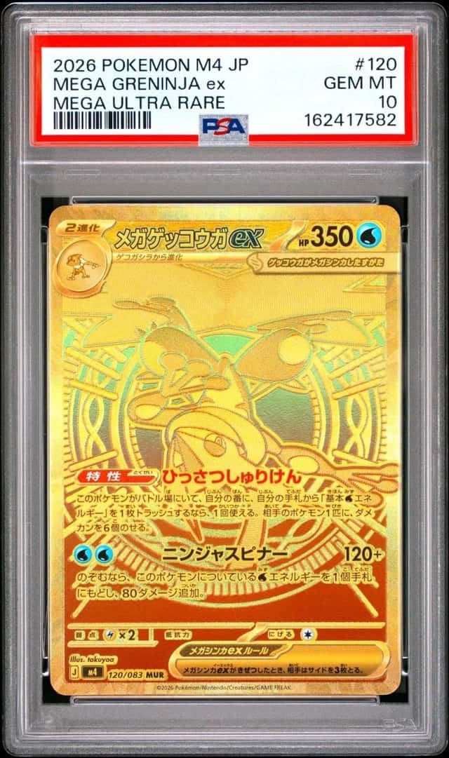MEGA GRENINJA ex