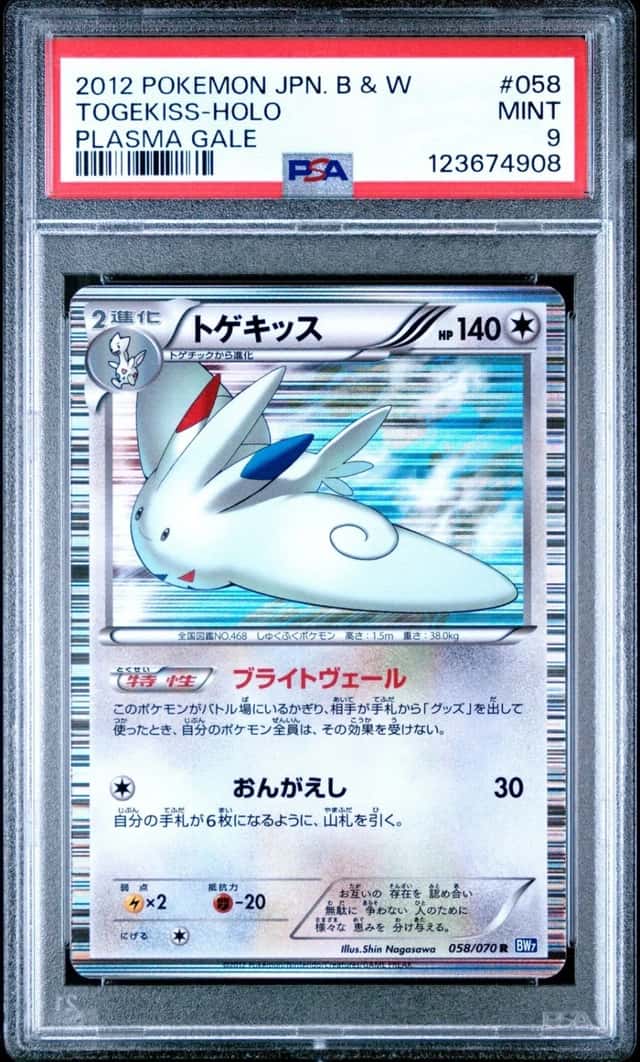 Togekiss