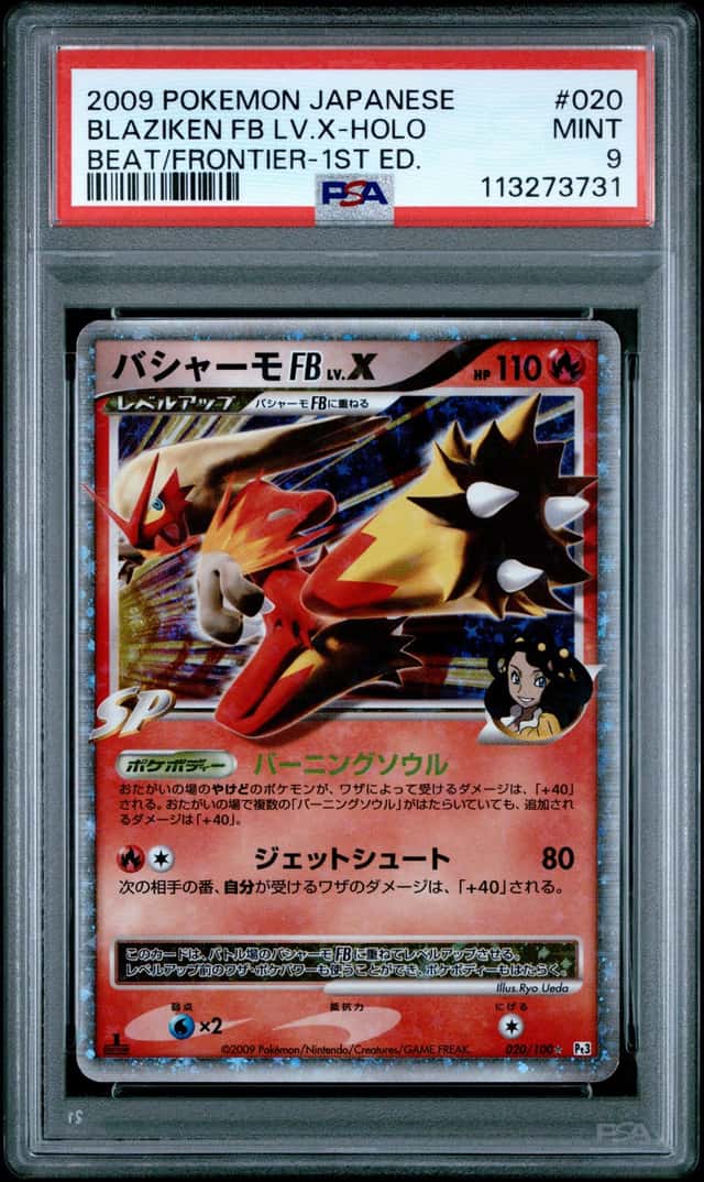 Blaziken FB