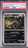 Houndoom