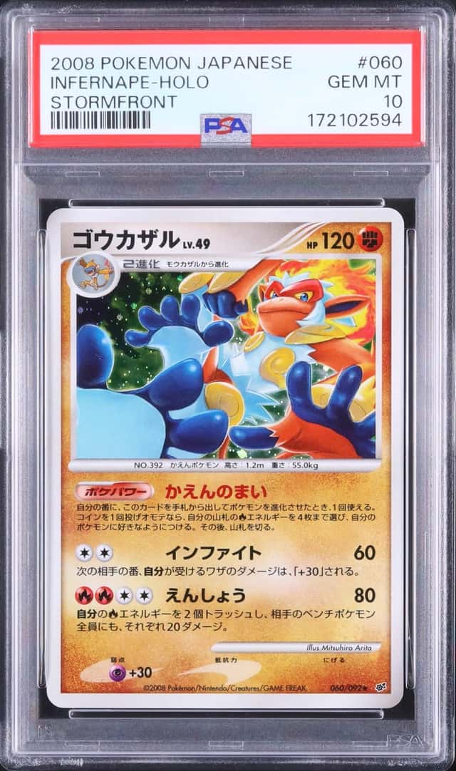 Infernape