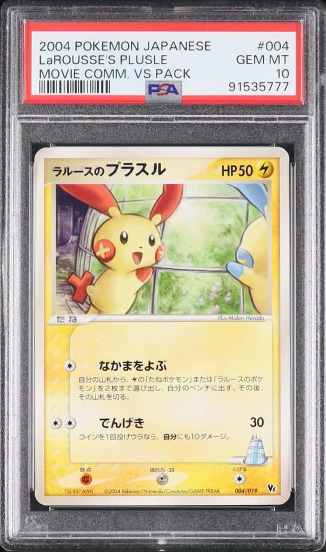 LaROUSSE'S PLUSLE
