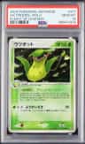Victreebel