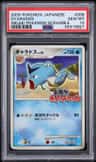 Gyarados