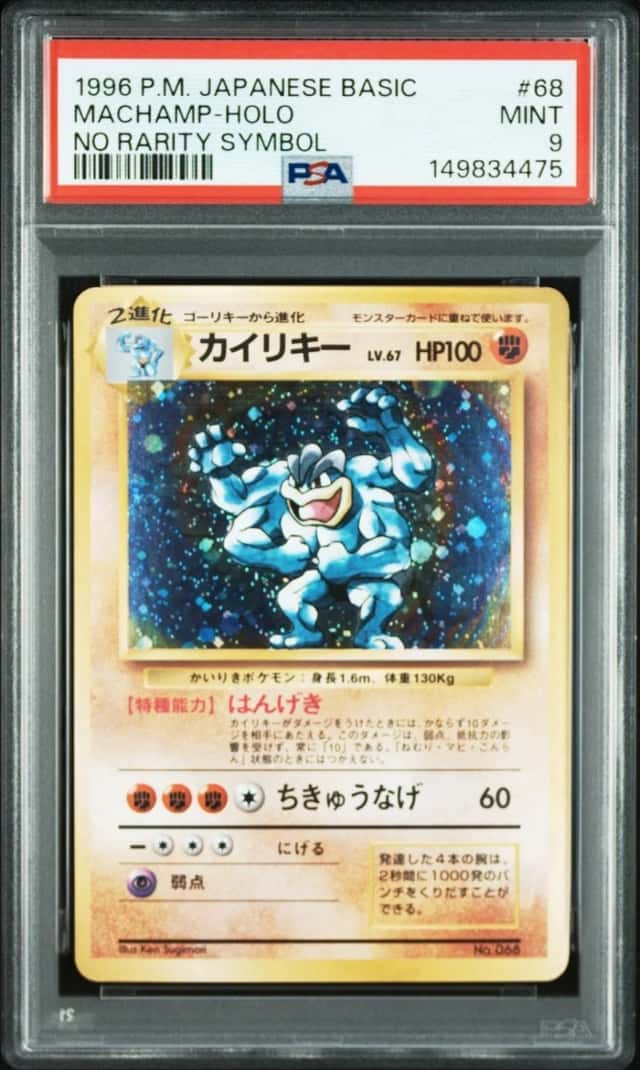 Machamp