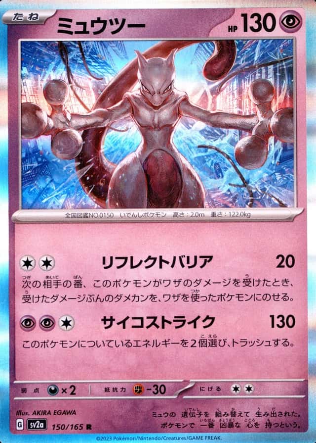 Holo