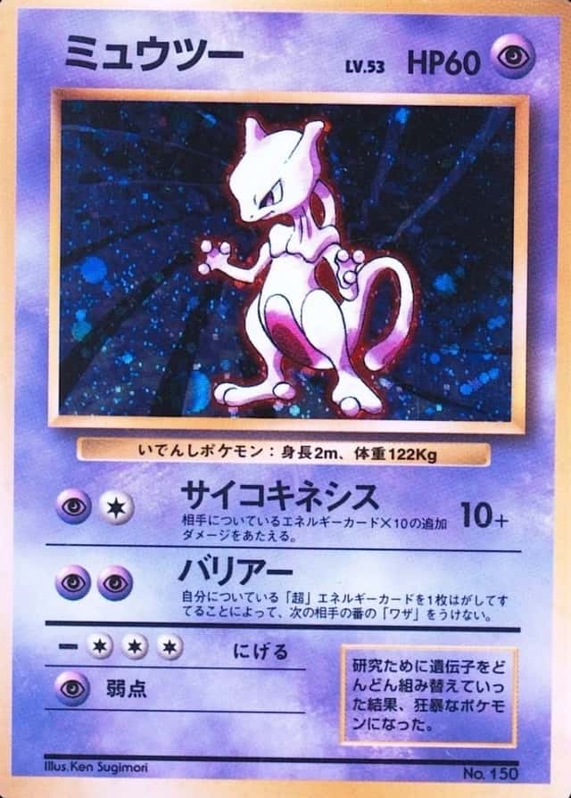 No Rarity Symbol