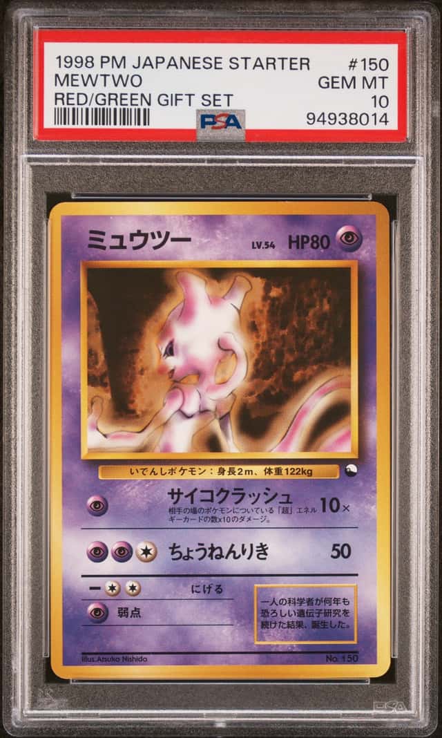 Mewtwo