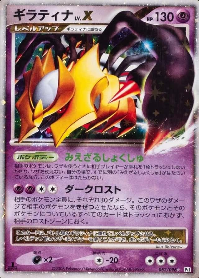 Holo · 1st Edition