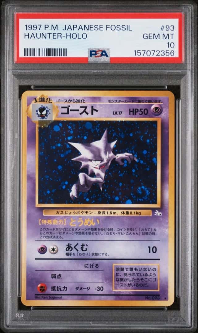 Haunter