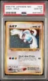 Lugia