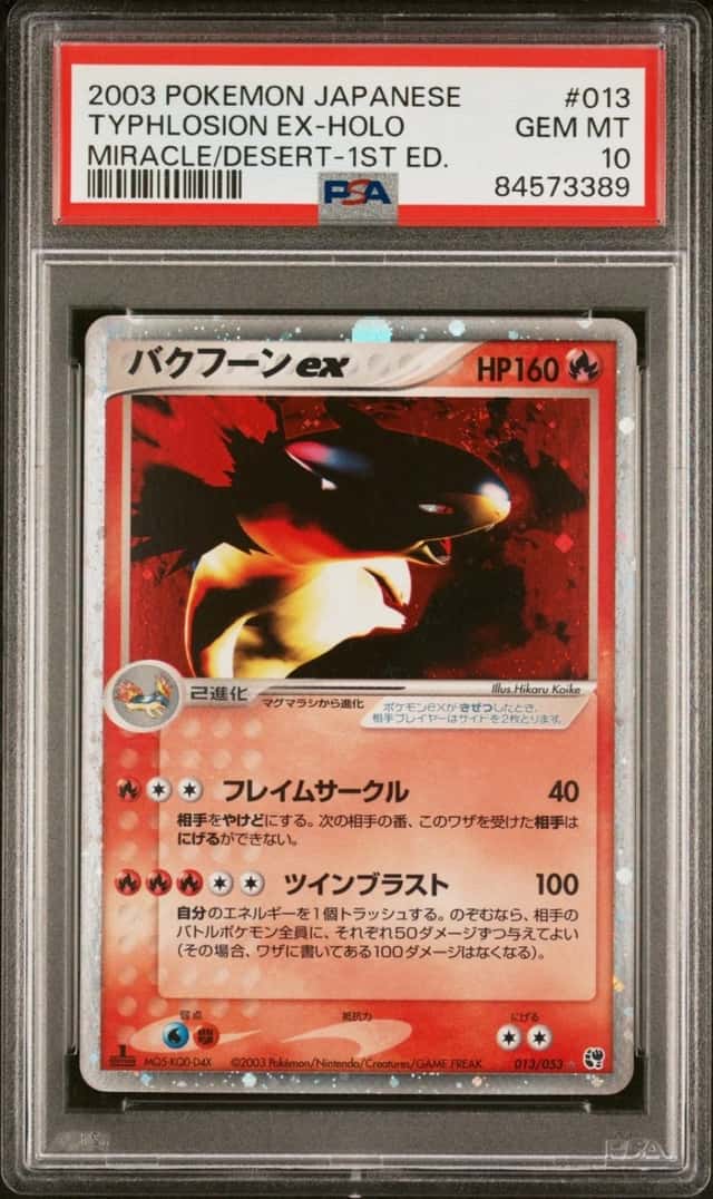 Typhlosion EX