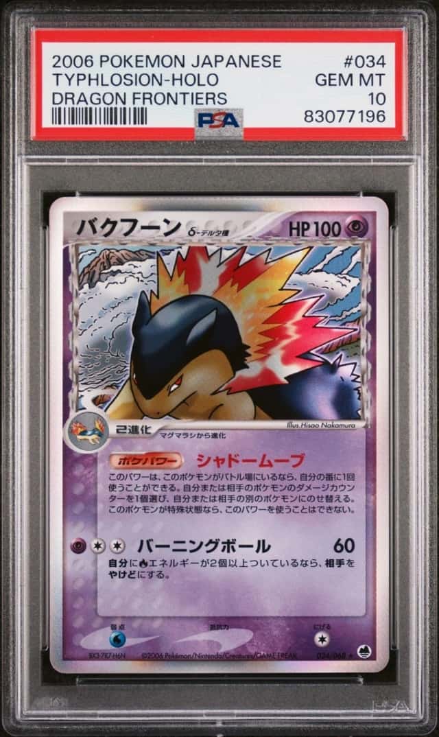 Typhlosion