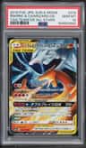 Reshiram & Charizard Gx