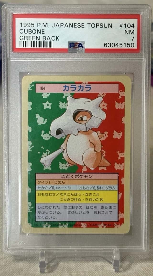Cubone