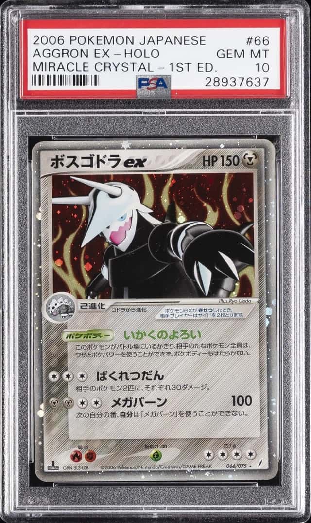 Aggron EX