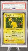 Ampharos