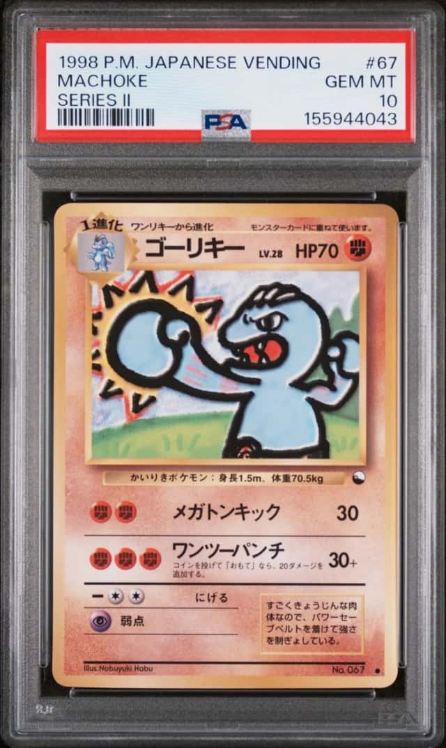 Machoke