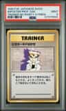 Imposter Prof. Oak