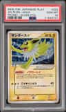 Jolteon Gold Star