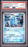 Regice Ex