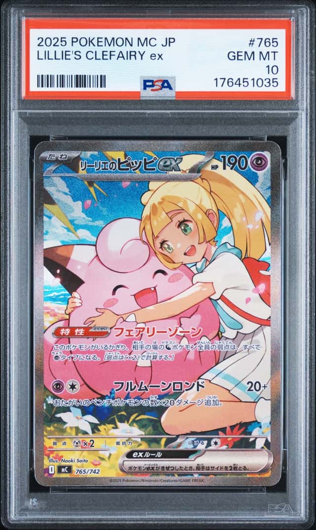 LILLIE'S CLEFAIRY ex