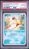 Psyduck