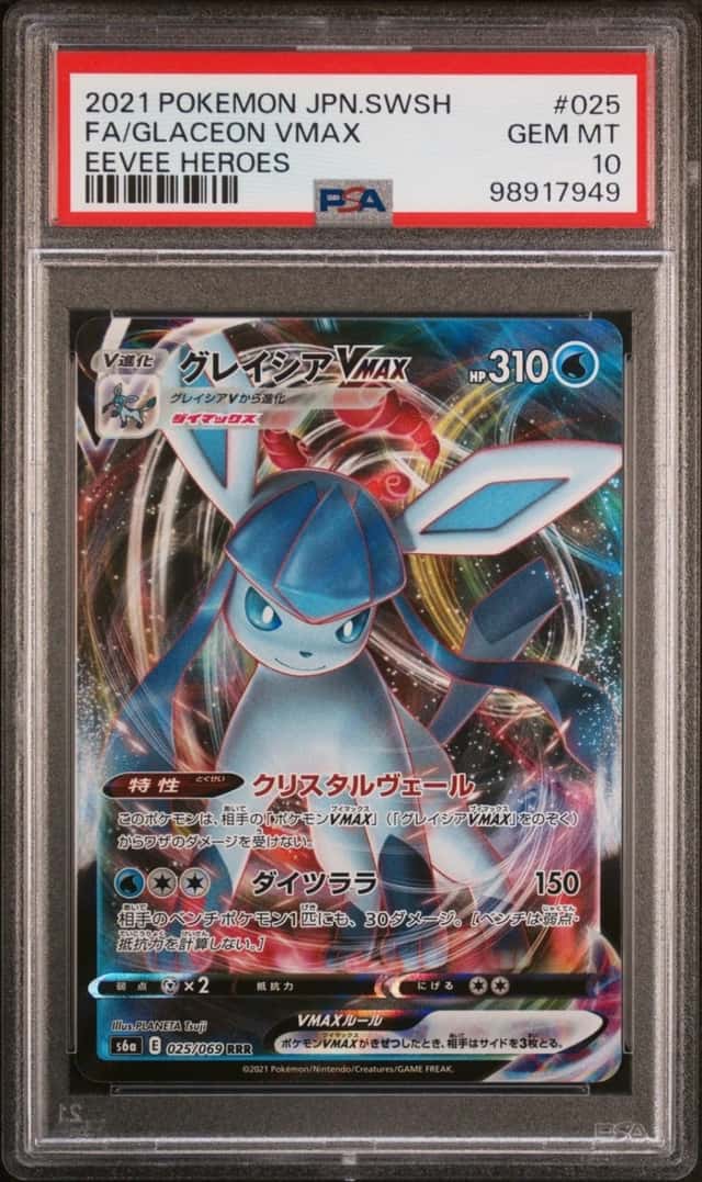 Glaceon VMAX