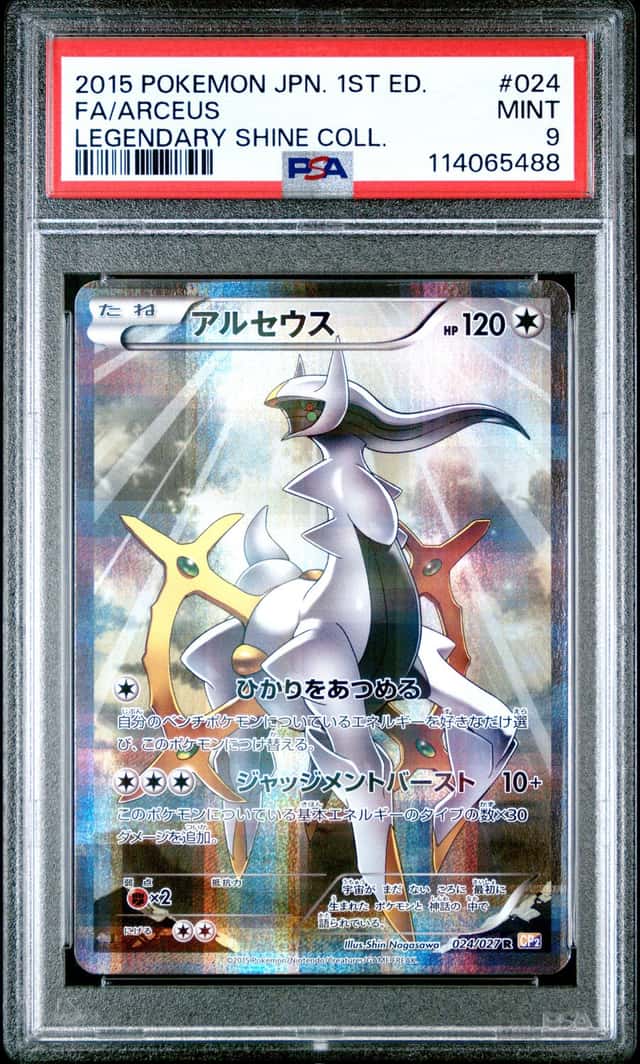 Arceus