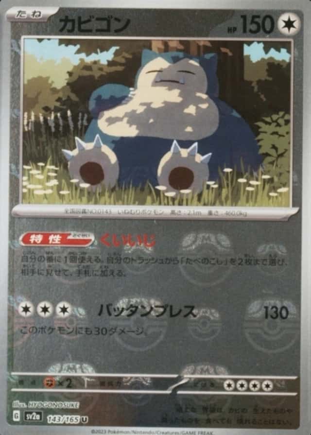 Master Ball · Reverse Holo