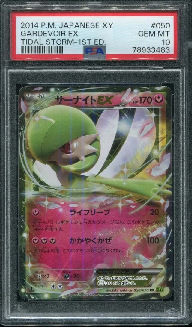 Gardevoir EX