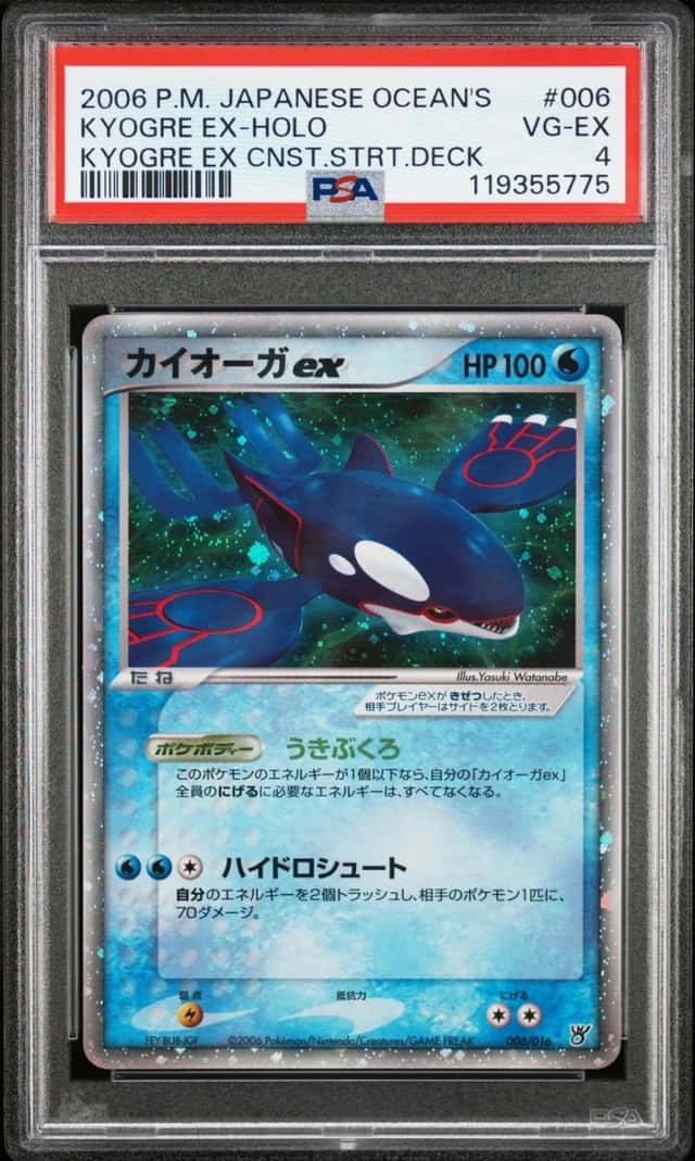 Kyogre EX