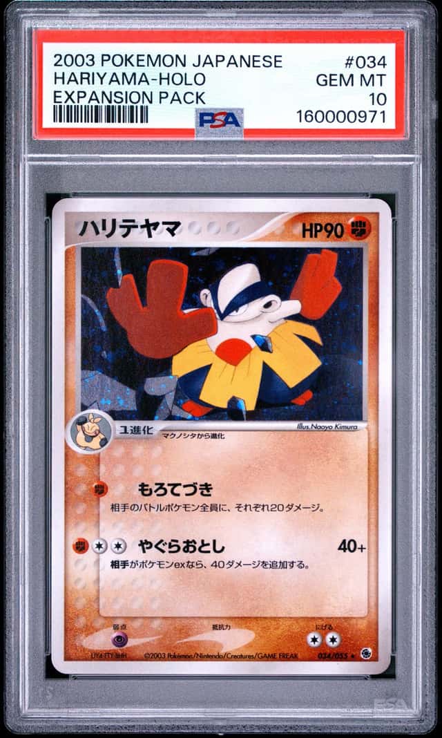 Hariyama