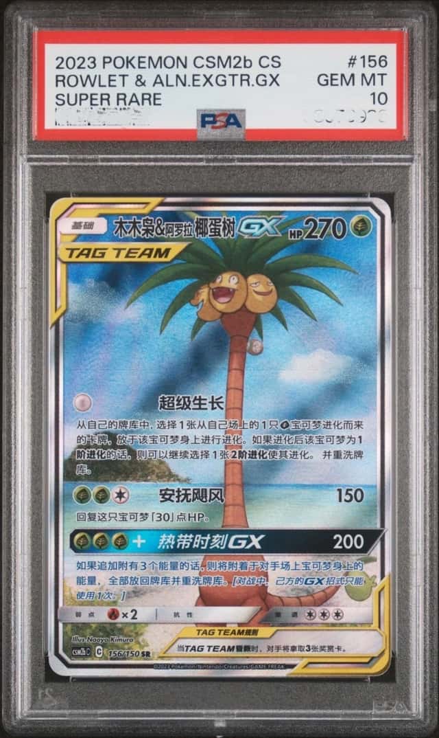 ROWLET & ALN.EXGTR.GX