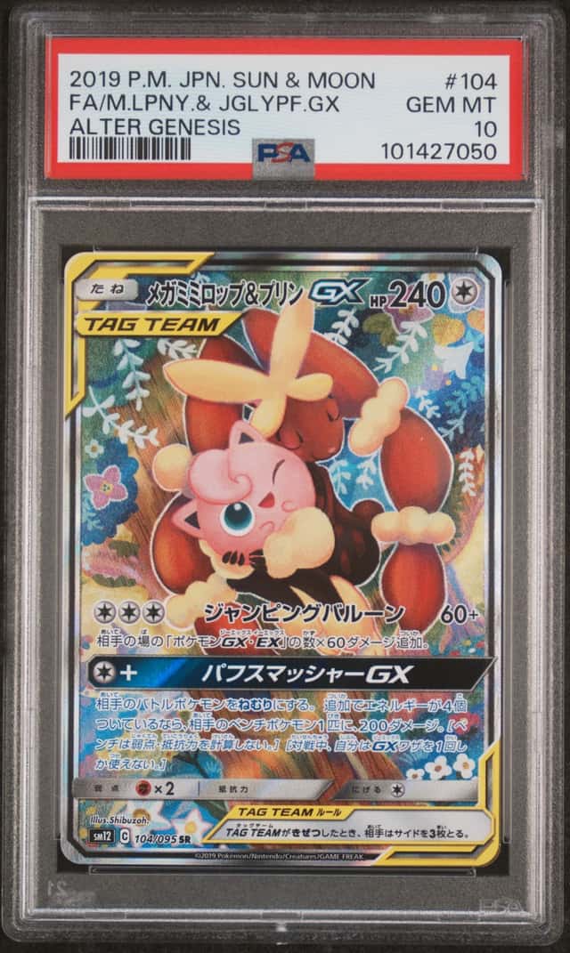 Mega Lopunny & Jigglypuff GX