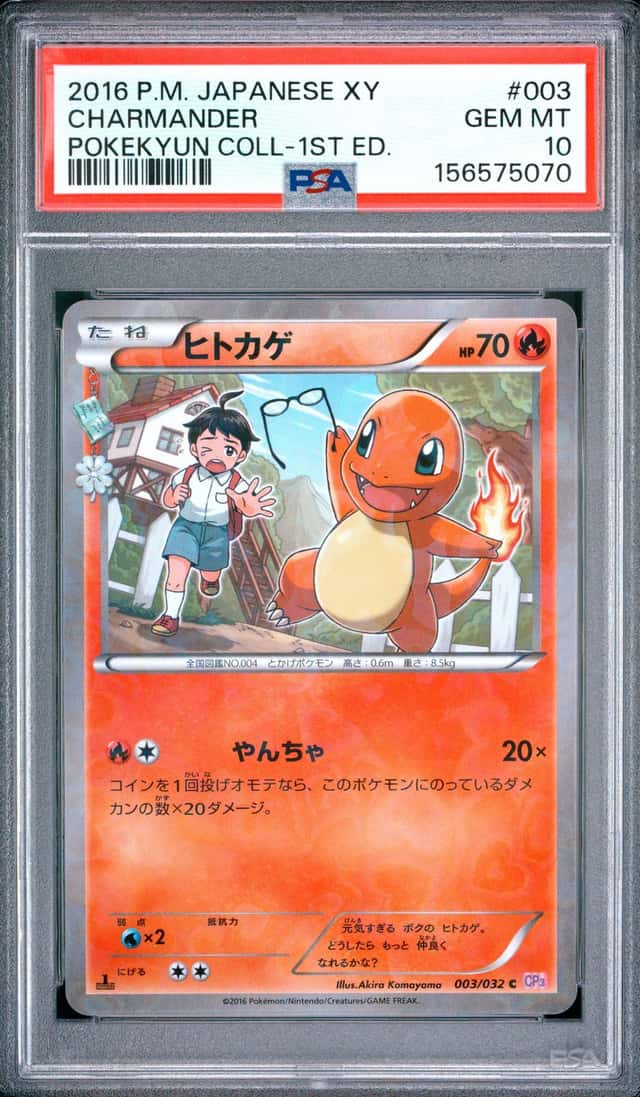 Charmander