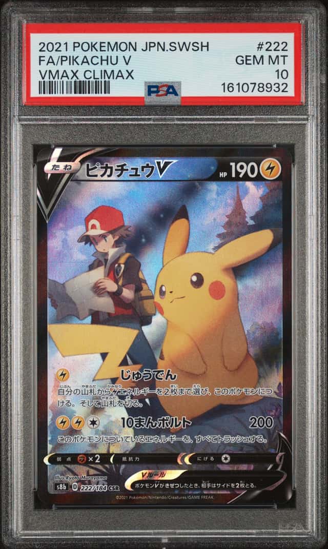 Pikachu V