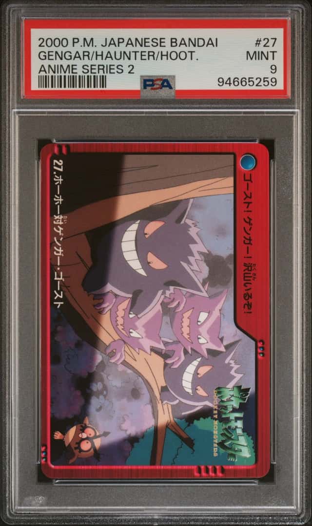 Gengar/Haunter/Hoot
