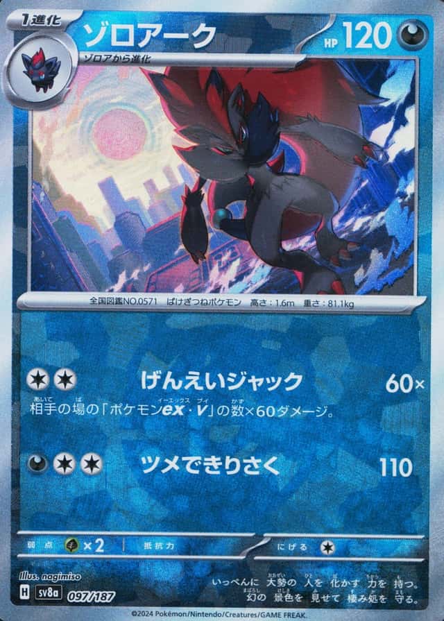 Master Ball · Reverse Holo