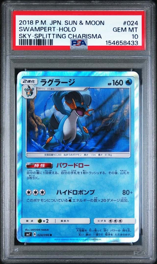 Swampert