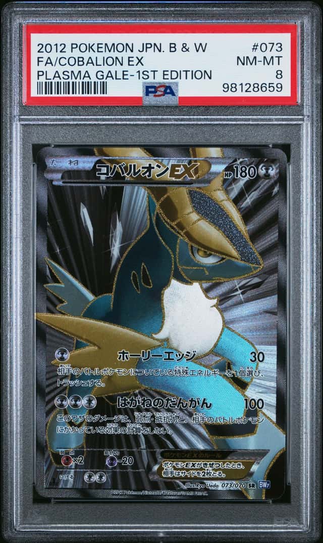 Cobalion EX