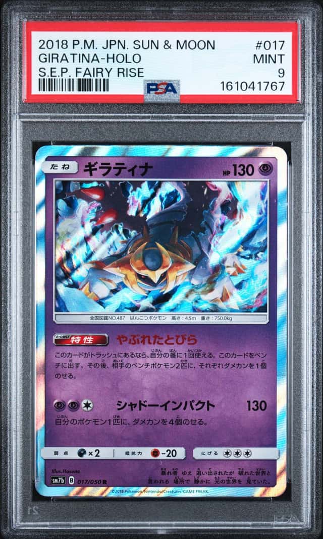 Giratina