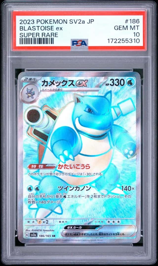 BLASTOISE ex