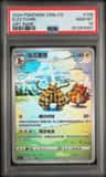 Electivire